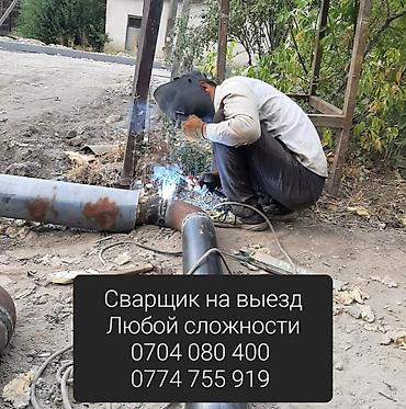 Сварка: Сварка | Трубы Монтаж — 3