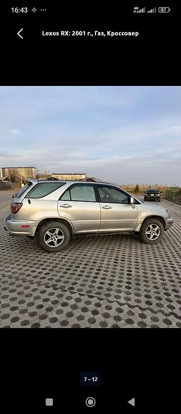 Lexus: Lexus RX: 2000 г., Автомат, Газ — 5