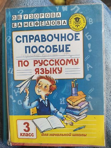 Цена указана за один учебник (150сом) Учебники для начальной школы lalafo.kg да — 7 Цена указана за один учебник (150сом) Учебники для начальной школы — 7