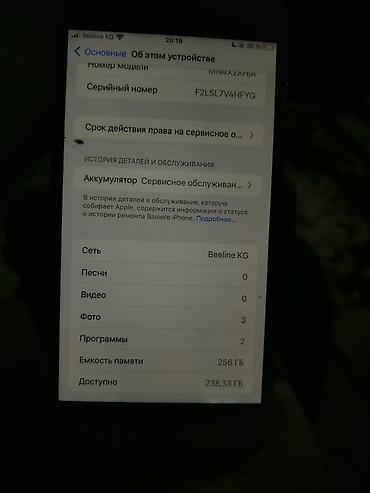 iphone plus: IPhone 7 Plus, Б/у, 256 ГБ, Белый, Чехол, 65 % — 1