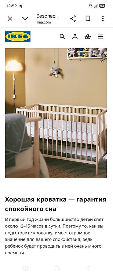 Детская кроватка из натурального светлого дерева от IKEA. В комплекте at lalafo.kg Детская кроватка из натурального светлого дерева от IKEA. В комплекте