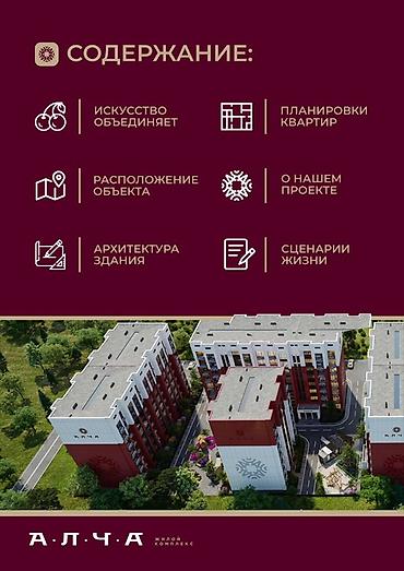 110: Строится, 108 серия, 1 комната, 49 м² — 9