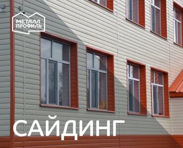 Сайдинги: Сайдинги для Фасад, Металлический, Новый — 2