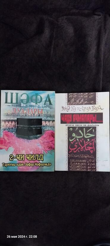 Kitablar, jurnallar, CD, DVD: İKİSİ BİRLİKDƏ 8 AZN