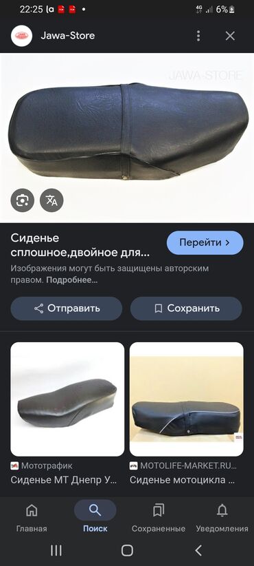 Сиденья: Переднее сиденье, Урал Б/у, Оригинал