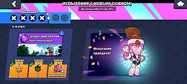 Другие видеоигры: Аккаунт Brawl Stars Основное: - Ник: Aima120fps (#2CRP6YCL2R) - — 21