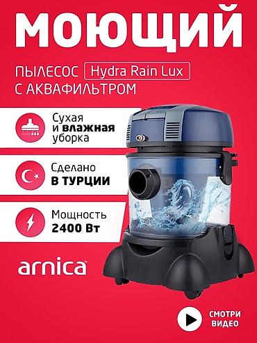 Моющий пылесос Новый Уборка: Сухая, Влажная Рассрочка