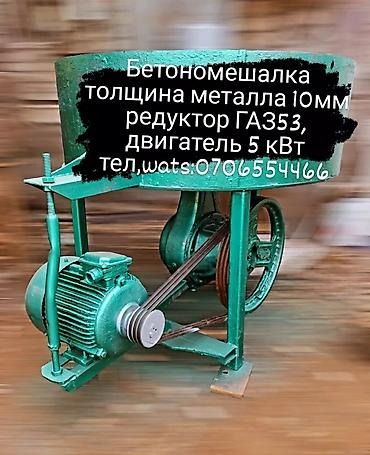 разные станки: Бетономешалки разные виды из толстого металла, пескоблочный — 2