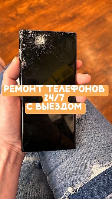 редми оптом: Ремонт телефонов 24/7 с выездом - Экспресс-ремонт смартфонов любых — 1