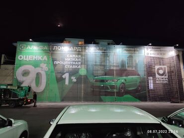 Печать: Широкоформатная печать, | Баннеры — 3