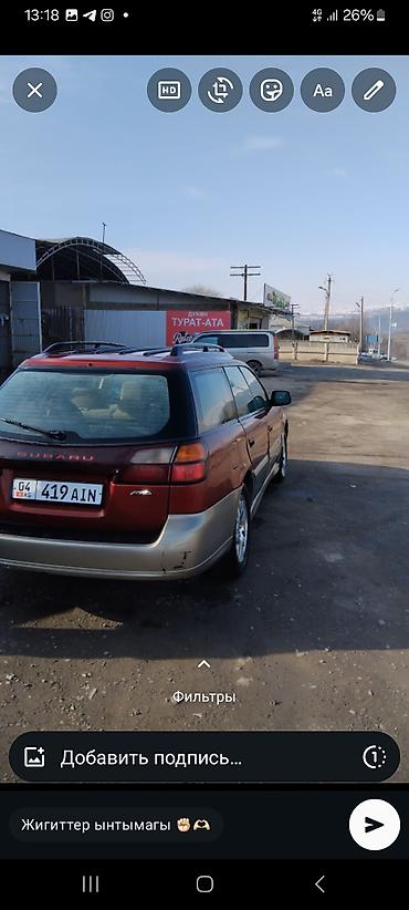 Subaru: Subaru Outback: 2004 г., 2.4 л, Автомат, Универсал — 3