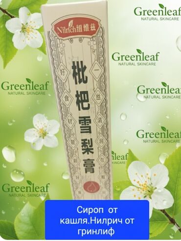 Косметика: Крем для лица iLife Sodface Cream - Тип: легкий увлажняющий at lalafo.kg — 10 Косметика: Крем для лица iLife Sodface Cream - Тип: легкий увлажняющий — 10