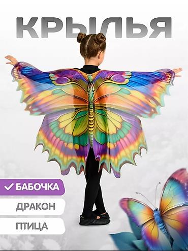 карнавальный костюм: Крылья бабочки. Новогодний костюм. Карнавальный костюм. Костюм на — 4