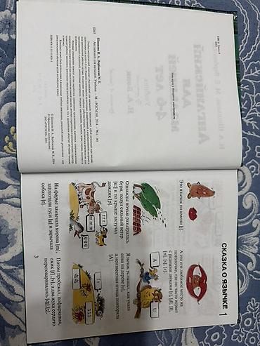 Детские книги: Английский для малышей 4–6 лет — комплект из двух изданий под — 4