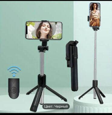 эпл вижн про цена бишкек: Розовый, белый, черный Многофункциональный штатив, селфи палка