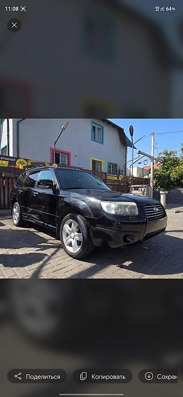 форестер 1997: Subaru Forester: 2007 г., 2 л, Автомат, Бензин, Кроссовер — 4