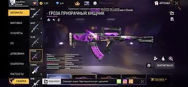 Значки: Аккаунт Free Fire Основные характеристики: - Уровень профиля: 55 - — 61