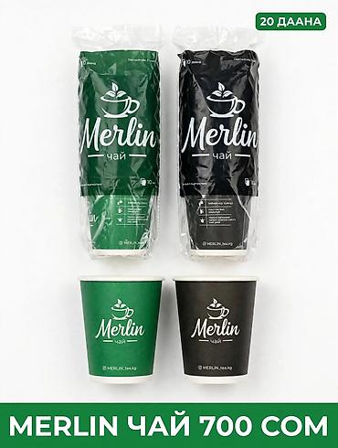 Ашкана буюмдары: 🔥 MERLIN ЧАЙ - ОРИГИНАЛ БУМАЖНЫЕ СТАКАНЫ - Adelya_LuX ✅ 20 ДААНА = — 2