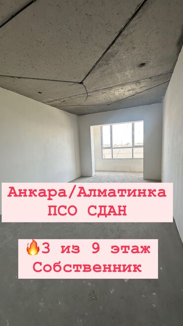 1 комнатная квартира бгу: 1 комната, 53 м², 108 серия, 3 этаж, ПСО (под самоотделку)