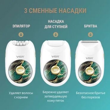 Эпиляторы: Эпилятор Электроэпилятор, Пилинг, Бритва, Триммер at lalafo.kg — 2 Эпиляторы: Эпилятор Электроэпилятор, Пилинг, Бритва, Триммер — 2