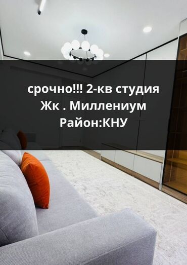 ищу квартиру дордой рынок рядом: 2 бөлмө, 63 кв. м, Элитка, 15 кабат, Дизайнердик ремонт