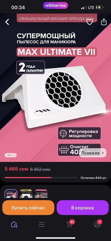 сервомотор для промышленной швейной машины бу: Продаю пылесос 800 сом почти новый