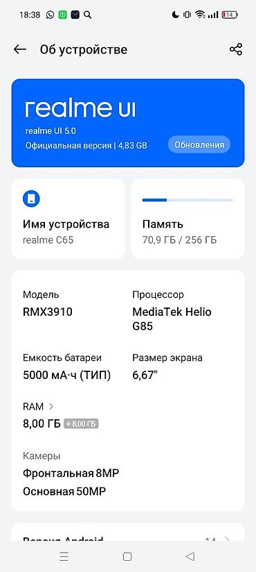 galaxy buds 2 pro бишкек: Realme C65 (RMX3910), 256 ГБ - Экран отверстие под фронтальную — 2