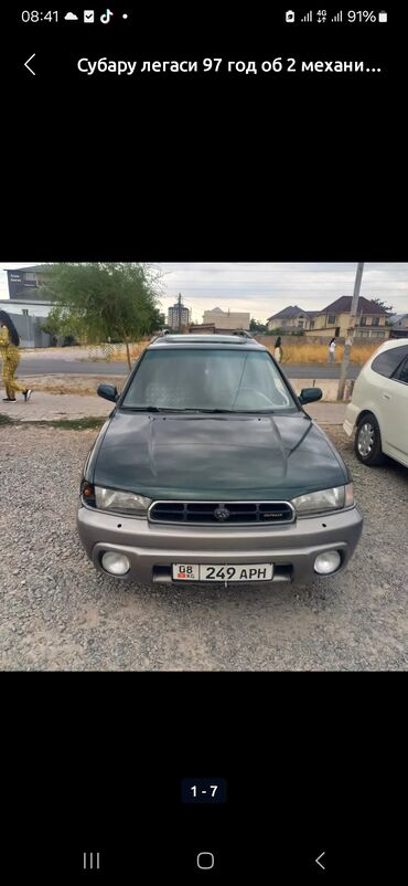 адисей 1997: Subaru Legacy: 1998 г., 2 л, Механика, Бензин, Универсал