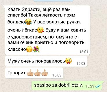 мужская эпиляция бишкек: Мастер с большим опытом работы с медицинским образованием. принимаю в — 7