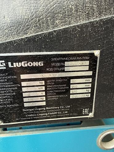 liugong: Погрузчик, LiuGong, 2025 г., Колесный, Вилочный — 4