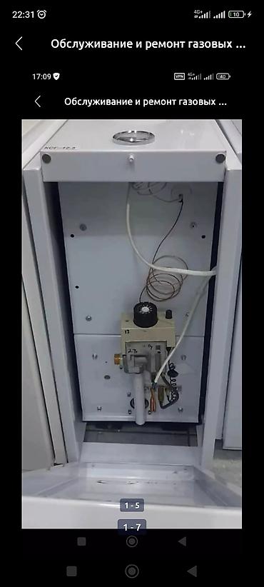 Ремонт газовых котлов: Обслуживание и ремонт газовых котлов всех видов мастер Газовщик с — 1