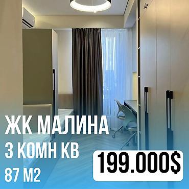 Продажа квартир: 3 комнаты, 87 м², Элитка, 6 этаж, Дизайнерский ремонт at lalafo.kg — 1 Продажа квартир: 3 комнаты, 87 м², Элитка, 6 этаж, Дизайнерский ремонт — 1