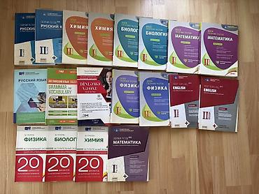 Kitablar və jurnallar: Məhsul: Test topluları və dərs vəsaitləri dəsti Tərkib: - Dövlət — 1