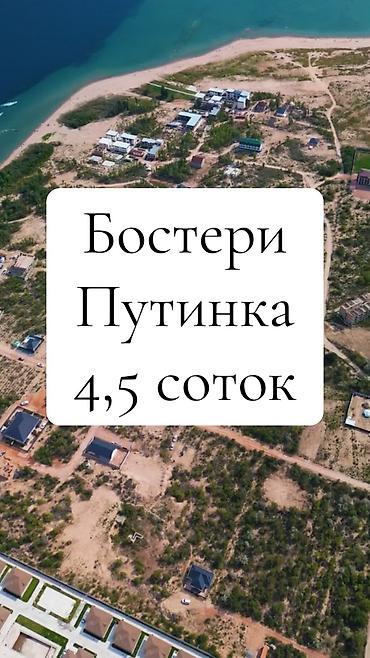 5 соток, Для бизнеса
