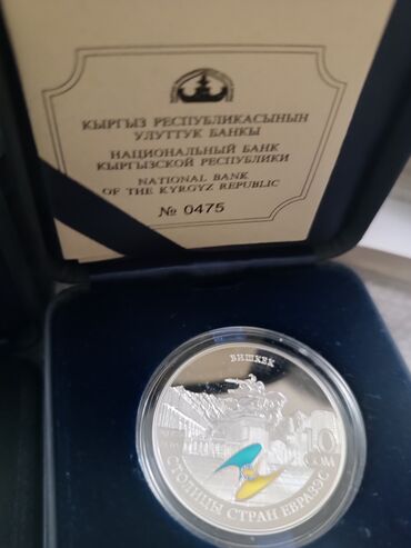 Монеты: Продаю монеты Нацбанка Сулейман тоо. Беркут. 5000 Бишкек