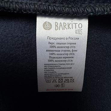 адидас куртки: Куртка для мальчика Barkito Kids - Назначение: демисезонная/на каждый — 4