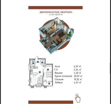 земельный участок в караколе: 2 комнаты, 67 м², Элитка, 13 этаж, ПСО (под самоотделку)