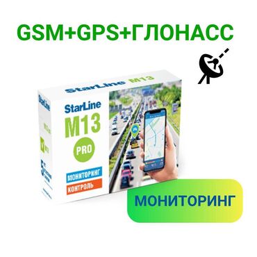 установка сигнализации на авто цена: Автоэлектрик кызматтары, баруу менен