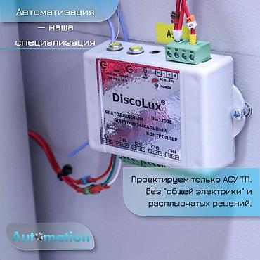 кантрол: Проектируем и собираем шкафы автоматики фонтанов для новых объектов и — 1