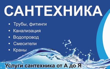 насос на опрыскиватель: Монтаж и замена сантехники Больше 6 лет опыта