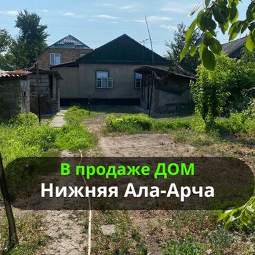 продажа домов в село ленинское: Дом, 52 м², 3 комнаты, Агентство недвижимости, Косметический ремонт