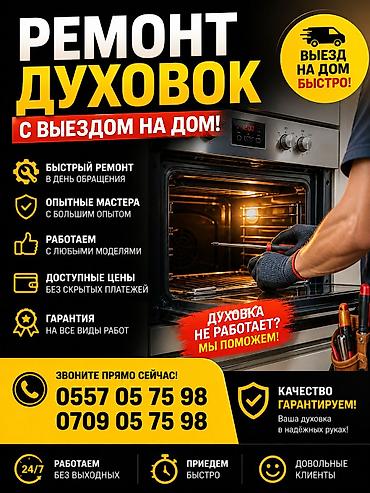 кухонные вытяжки цена: Ремонт духовых шкафов с выездом на дом. - Быстрый ремонт в день — 1