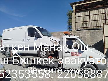 Услуги эвакуатора: С лебедкой — 6