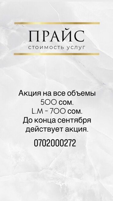 работа в бишкеке швейный цех упаковщик 2020: Предлагается прайс-лист на услуги. Действует акция на все объемы