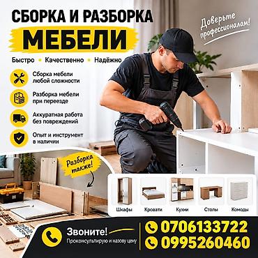 Садовая мебель: Другая мебель — 1