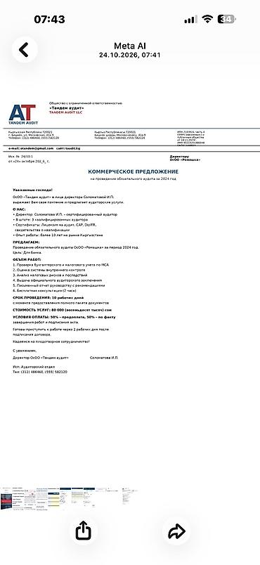 панфилова боконбаева: 2 комнаты, Восток-5 мкр Собственник, Семейным, от 1 года, С мебелью полностью — 5