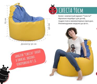 Бинбэги: Бинбэг, В рассрочку, Бесплатная доставка — 15