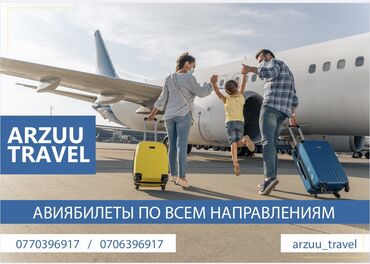 умра 2022 кыргызстан цена ош: Арзан баадагы авиабилеттер бизде бар, баардык багыттарга эн арзан