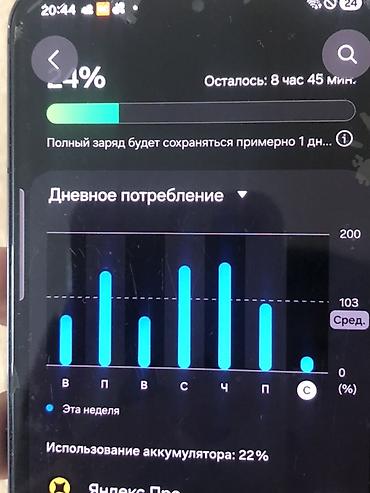 авто пушка: Samsung Galaxy S22, Б/у, 256 ГБ, цвет - Черный — 3