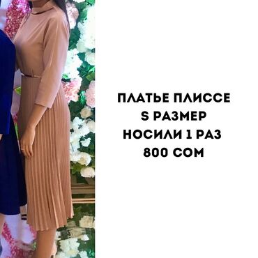 Вечерние платья: Вечернее платье, Классическое, Длинная модель, Полиэстер, С рукавами, S (EU 36)